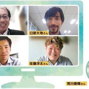 地域でつながり イキイキ子育て